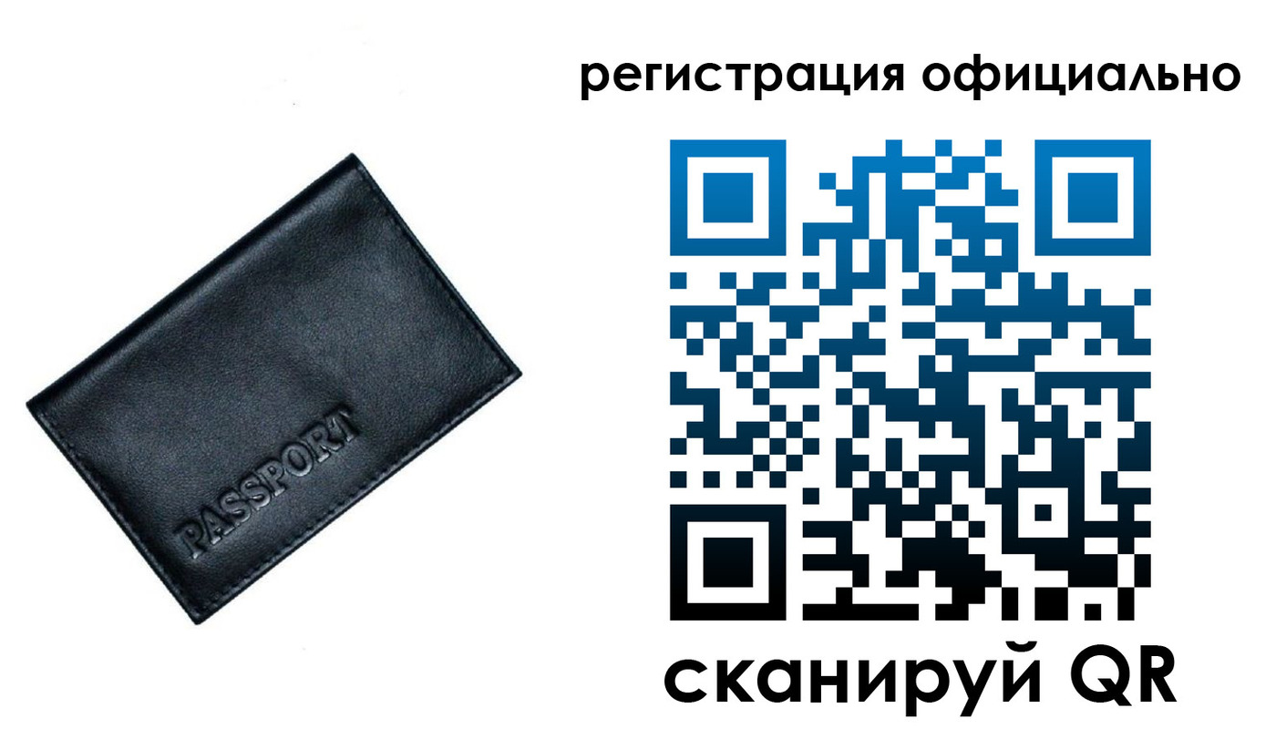 временная регистрация 2025 в Почепе