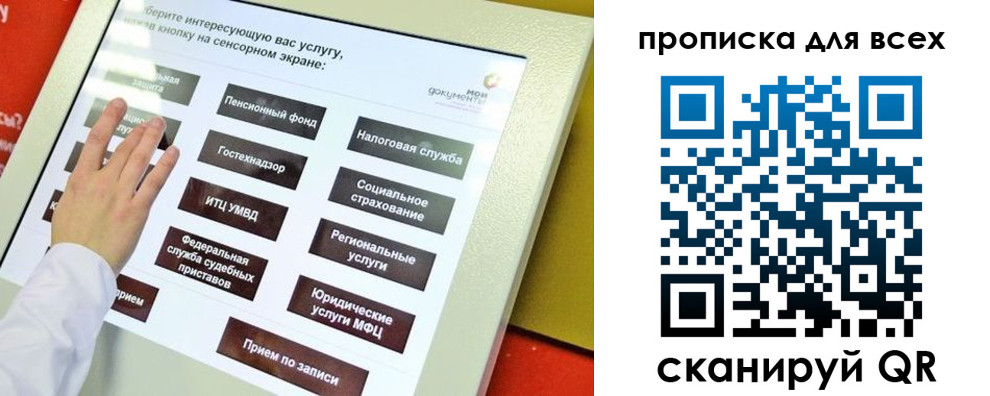прописка для работы в Почепе