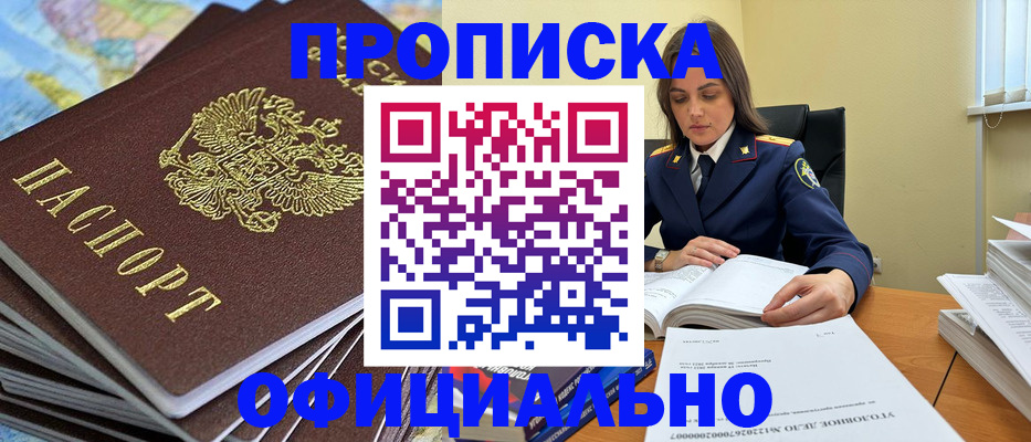 миграционный учет в Почепе