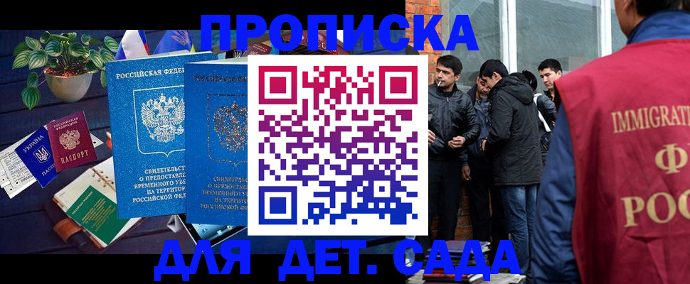 прописка для военкомата в Почепе