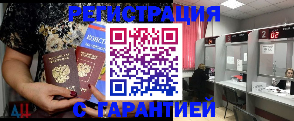 где прописаться в Почепе