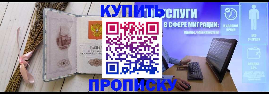 временная регистрация надежно в Почепе