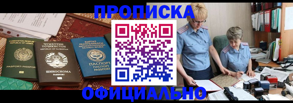 прописка для кредита в Почепе