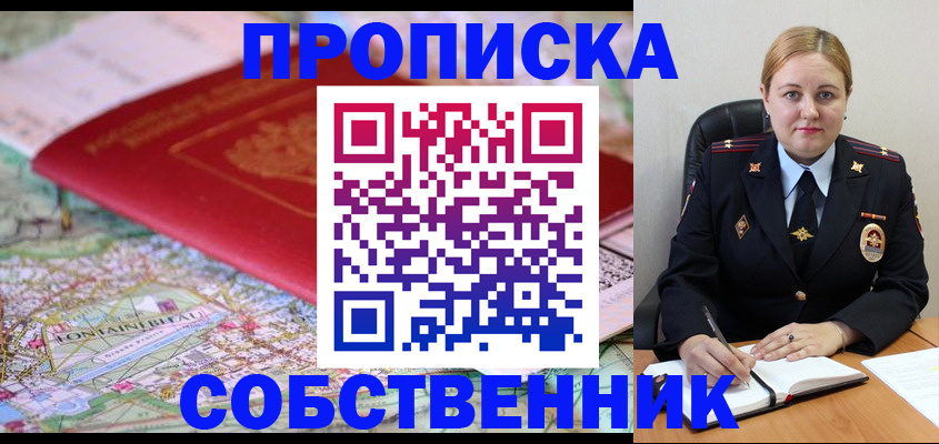 временная регистрация гарантия в Почепе