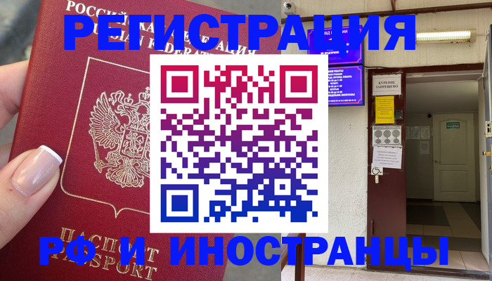 найти адрес прописки в Почепе