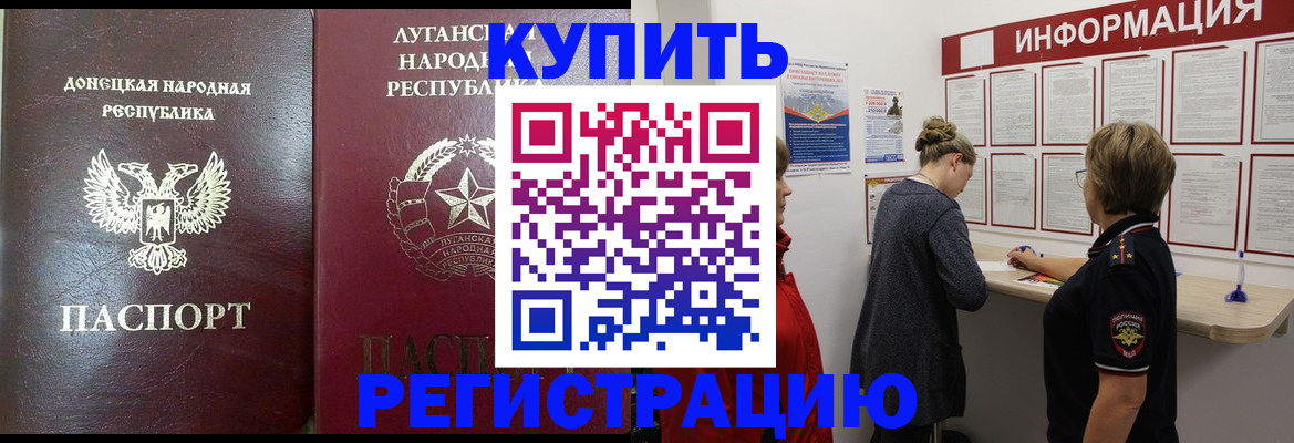 миграционный учет в Почепе