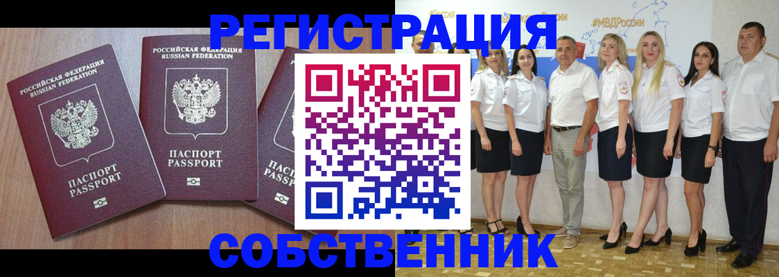 временная регистрация гарантия в Почепе