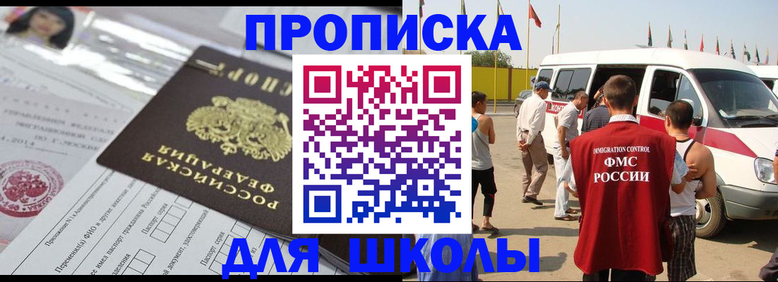 прописка поиск в Почепе